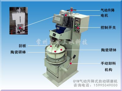 氣動升降實驗研磨機